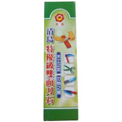 清島特優級雙面刀石