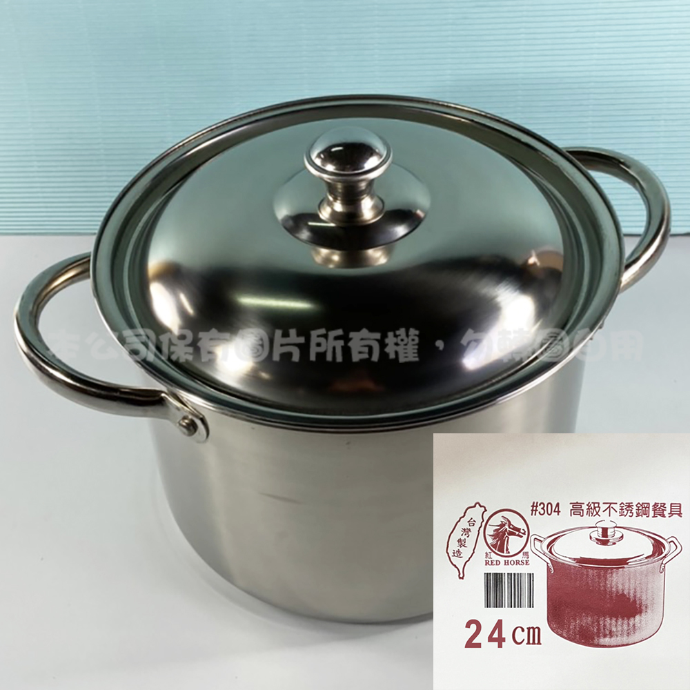 304 巧滿高鍋24CM