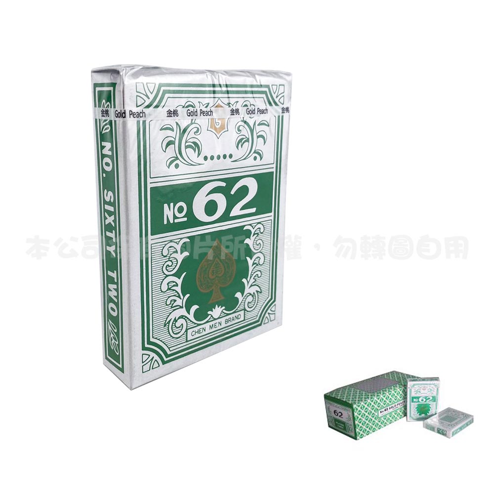 AA013 NO62 撲克牌(每盒12副/整