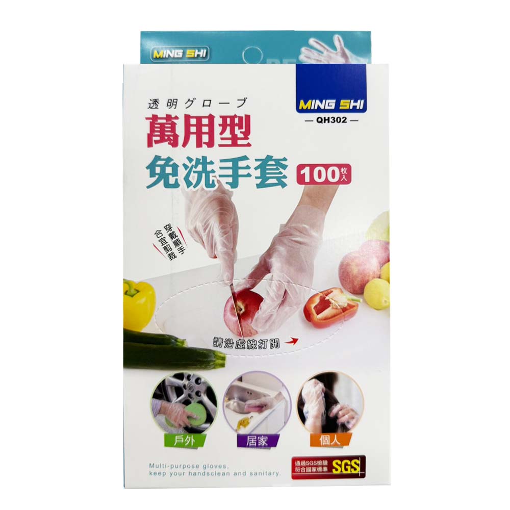QH302 手扒雞手套(100入盒裝)