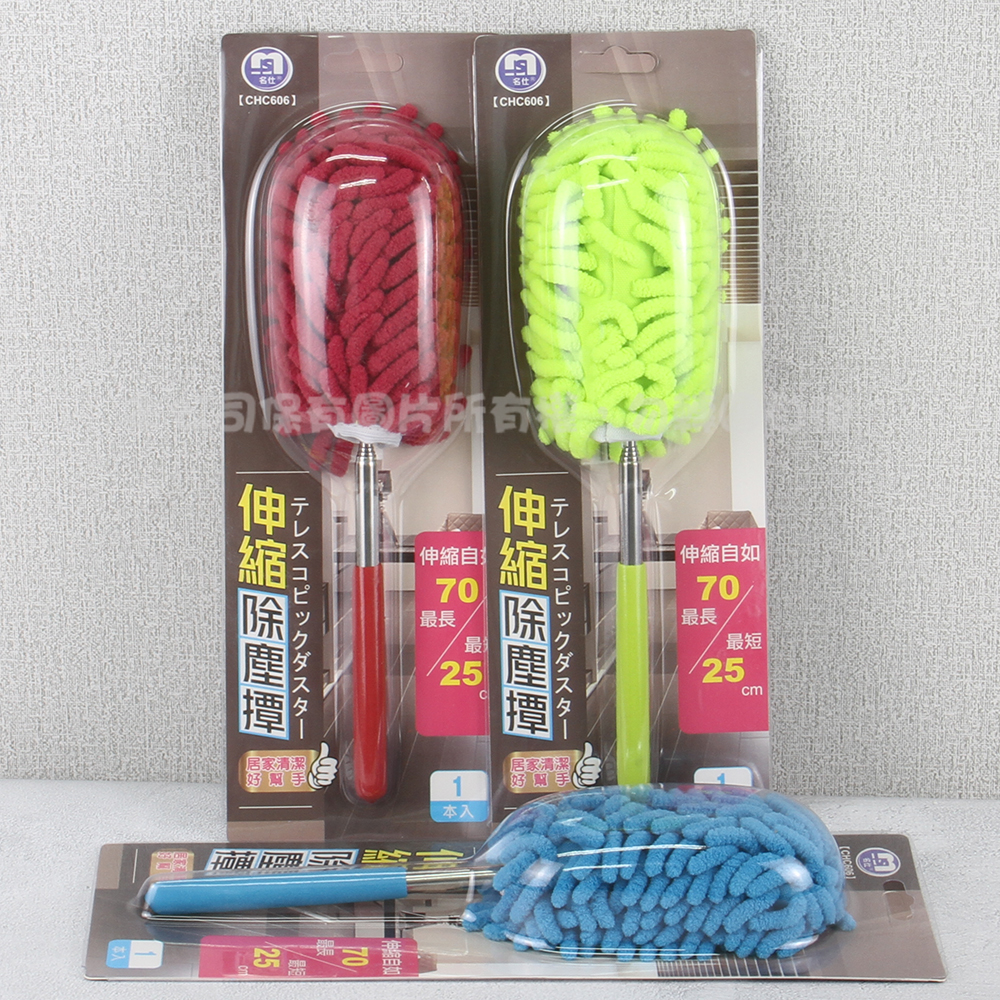 CHC606 伸縮除塵除塵撢(卡裝)