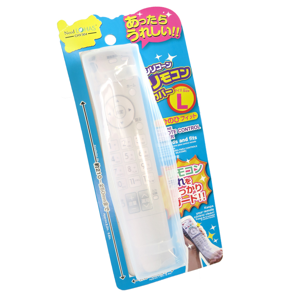 CHY304 遙控器Q.Q保護套-L