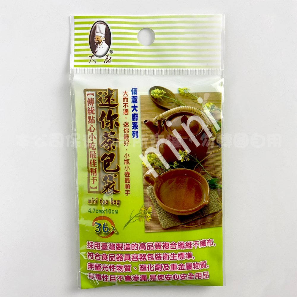 4088 迷你茶包袋(36枚入)