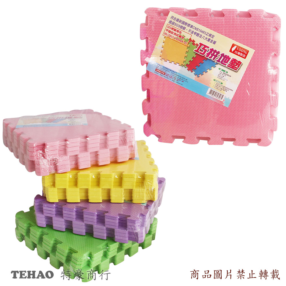 新彩虹巧拼墊32*32(8片入)新版